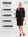 Платье П 800/1 (черный)